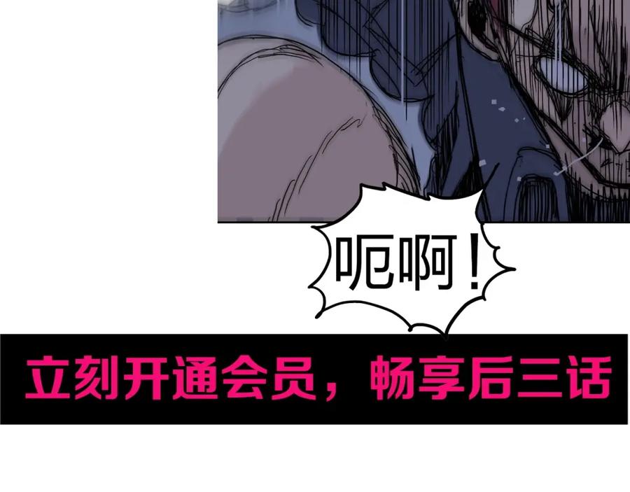 超能立方 第236话 疑似新系统拥有者？ 第182页