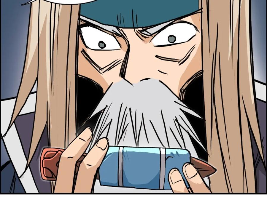 超能立方 第236话 疑似新系统拥有者？ 第116页
