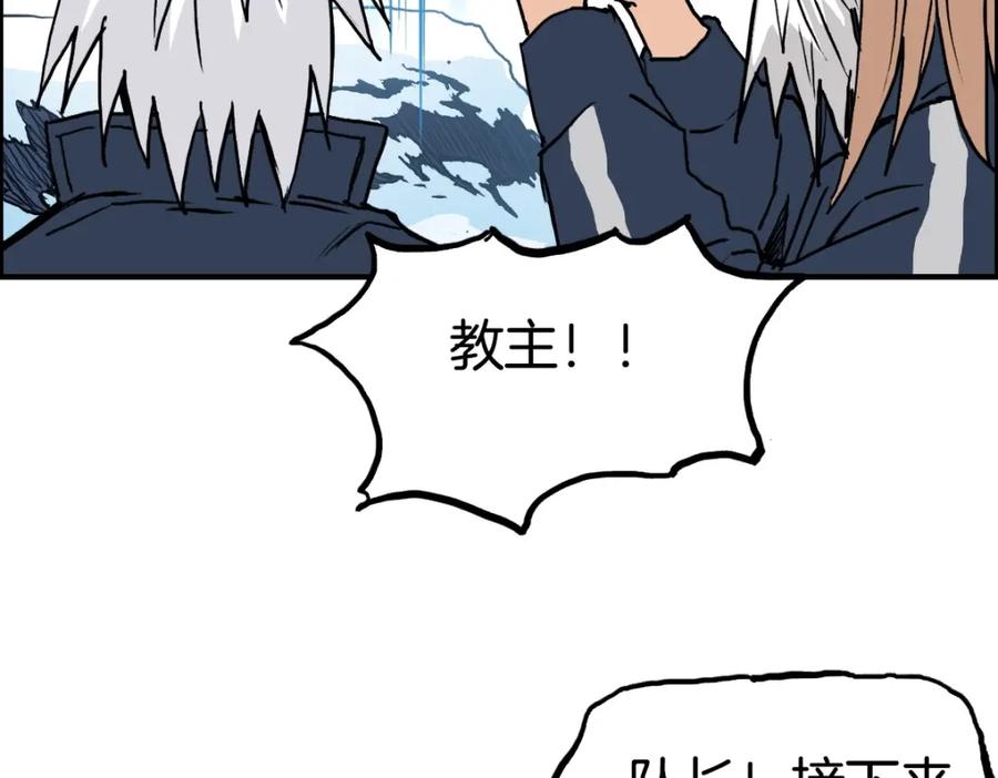 超能立方 第236话 疑似新系统拥有者？ 第142页