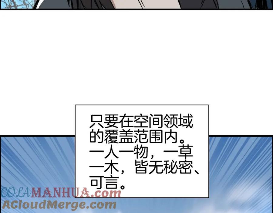超能立方 第236话 疑似新系统拥有者？ 第37页