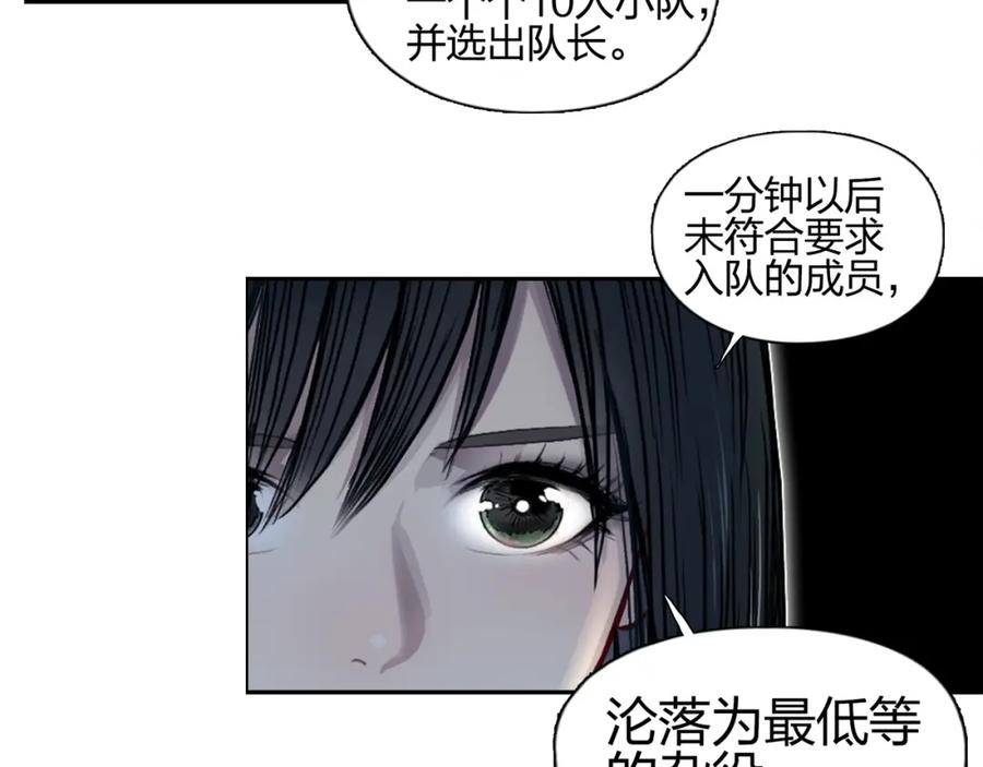 超能立方 第237话 目标！祖洲！ 第180页