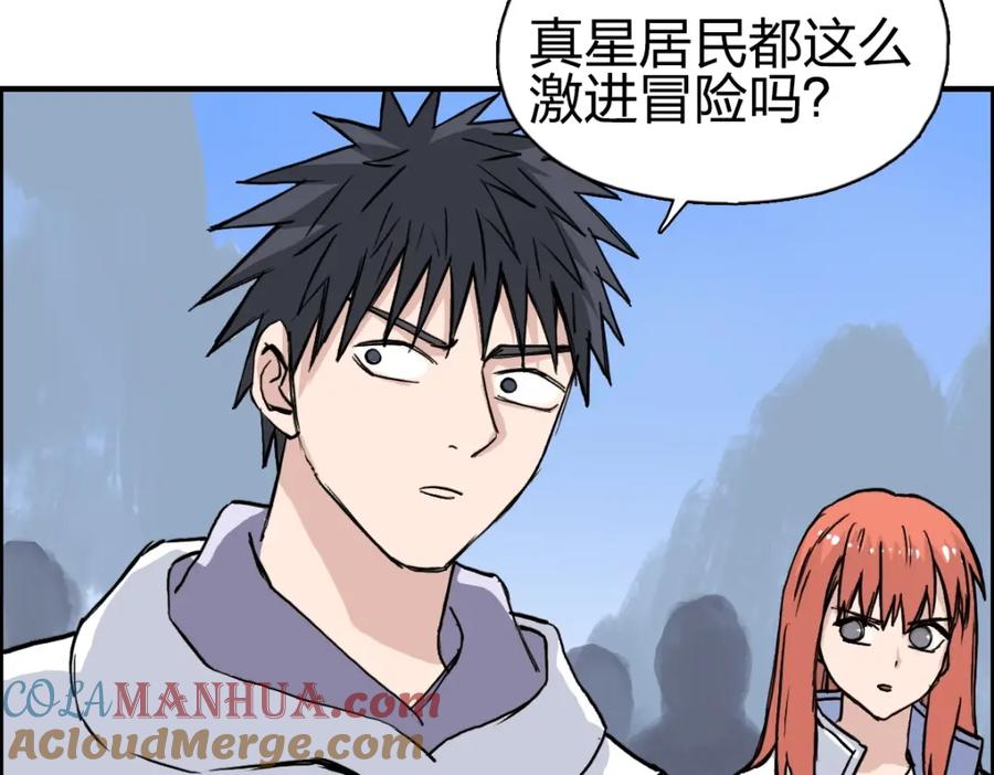 超能立方 第237话 目标！祖洲！ 第53页