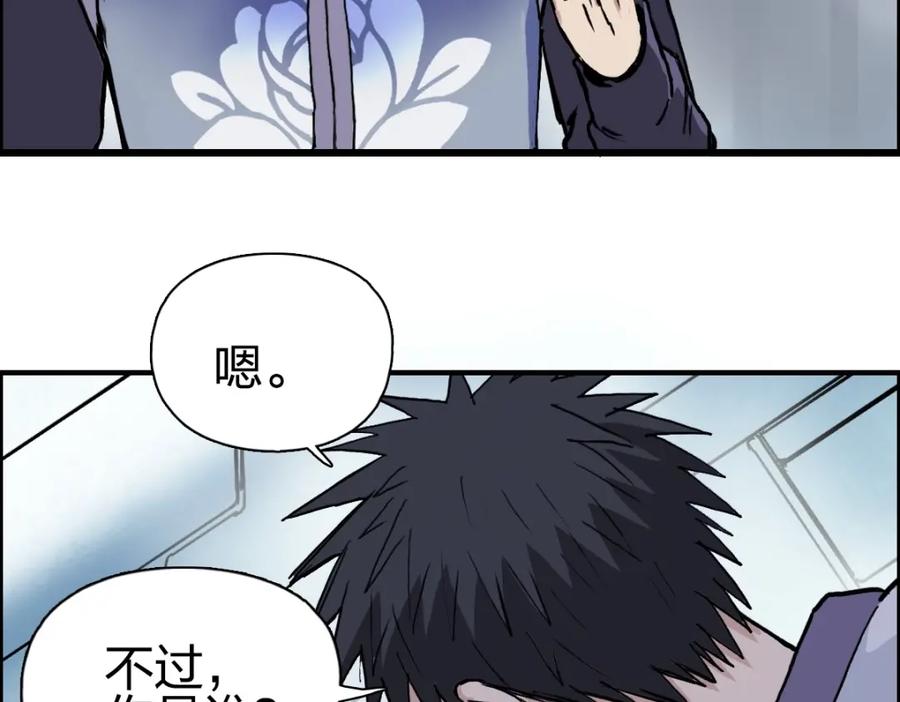 超能立方 第237话 目标！祖洲！ 第56页