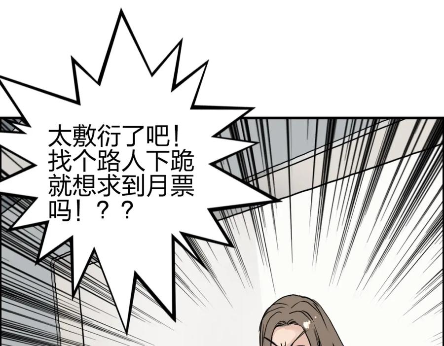 超能立方 第237话 目标！祖洲！ 第190页