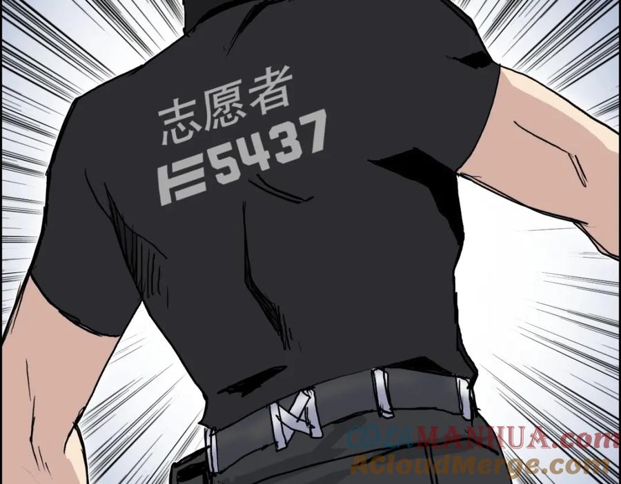 超能立方 第237话 目标！祖洲！ 第145页