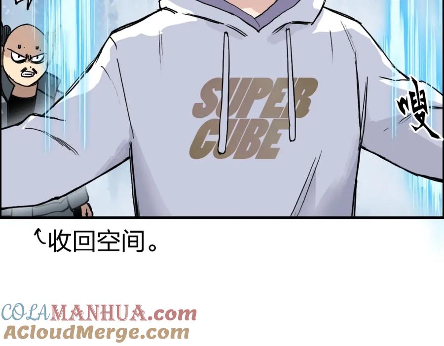 超能立方 第237话 目标！祖洲！ 第21页