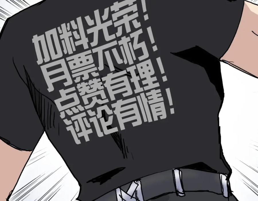 超能立方 第237话 目标！祖洲！ 第194页