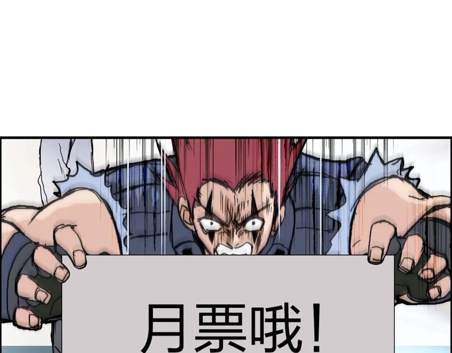超能立方 第237话 目标！祖洲！ 第188页