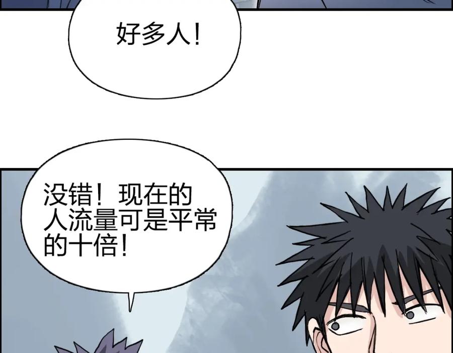 超能立方 第237话 目标！祖洲！ 第42页