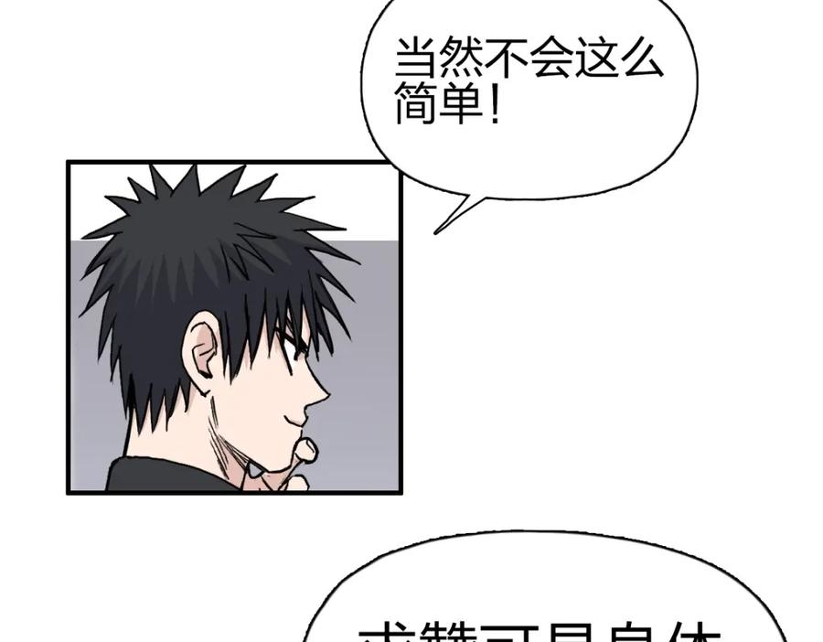 超能立方 第237话 目标！祖洲！ 第192页