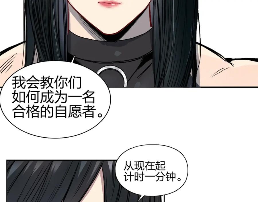 超能立方 第237话 目标！祖洲！ 第178页