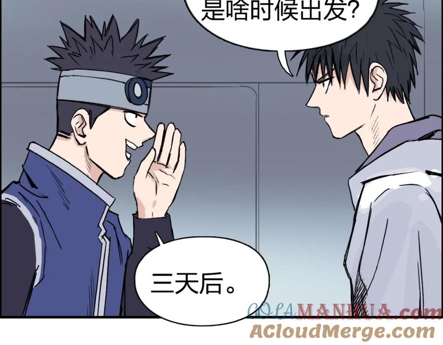 超能立方 第237话 目标！祖洲！ 第65页