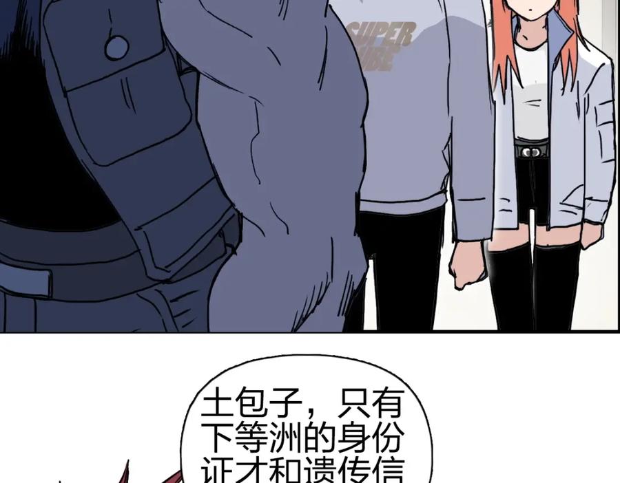 超能立方 第237话 目标！祖洲！ 第95页