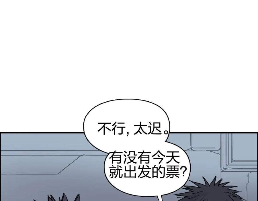 超能立方 第237话 目标！祖洲！ 第66页