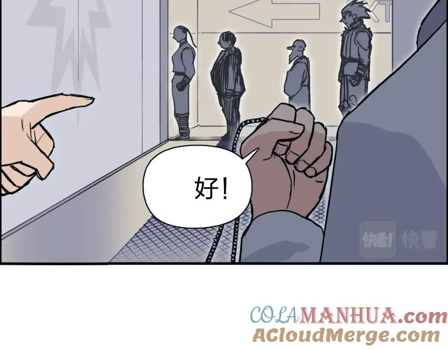 超能立方 第237话 目标！祖洲！ 第93页