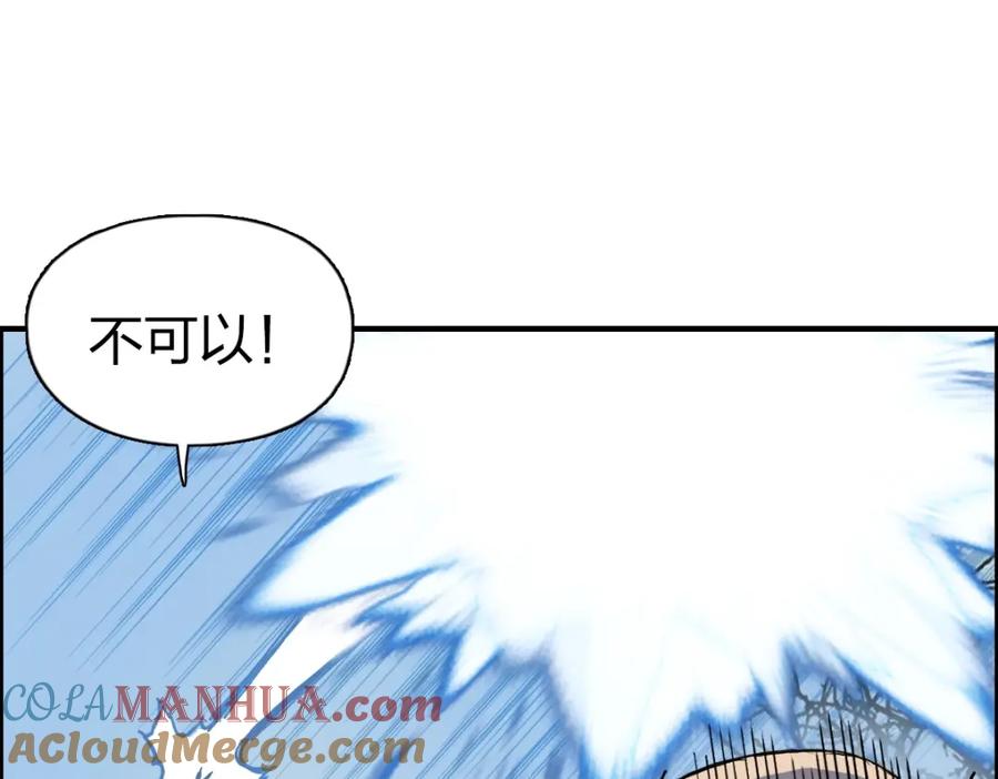 超能立方 第237话 目标！祖洲！ 第25页