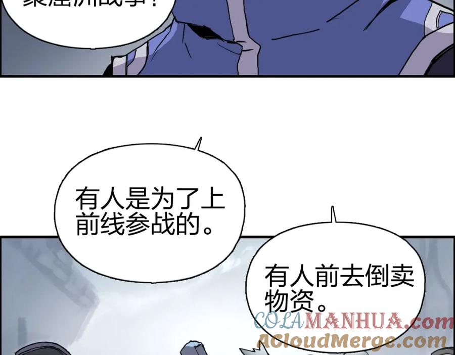 超能立方 第237话 目标！祖洲！ 第45页