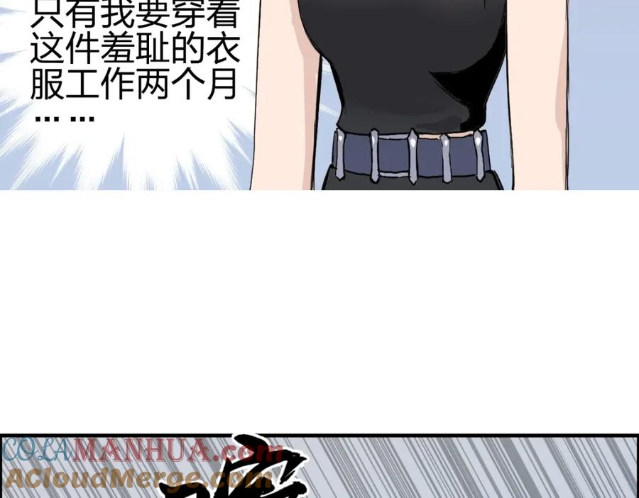 超能立方 第237话 目标！祖洲！ 第161页