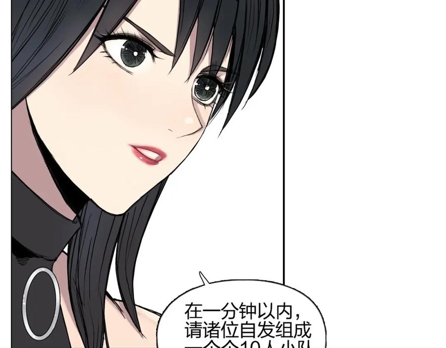 超能立方 第237话 目标！祖洲！ 第179页