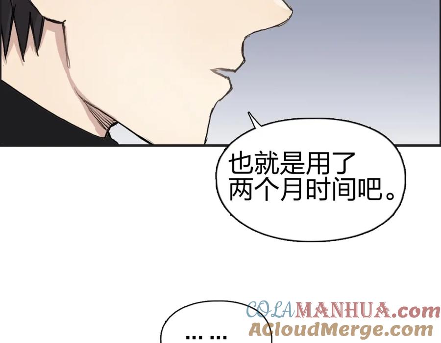 超能立方 第237话 目标！祖洲！ 第157页