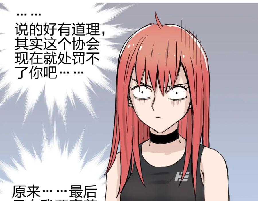 超能立方 第237话 目标！祖洲！ 第160页