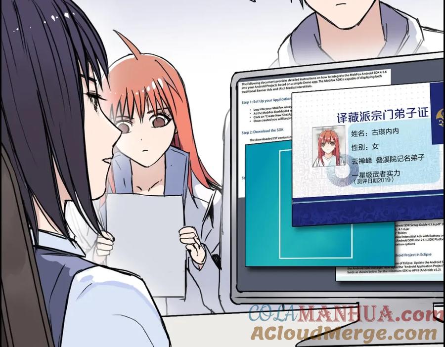 超能立方 第237话 目标！祖洲！ 第89页