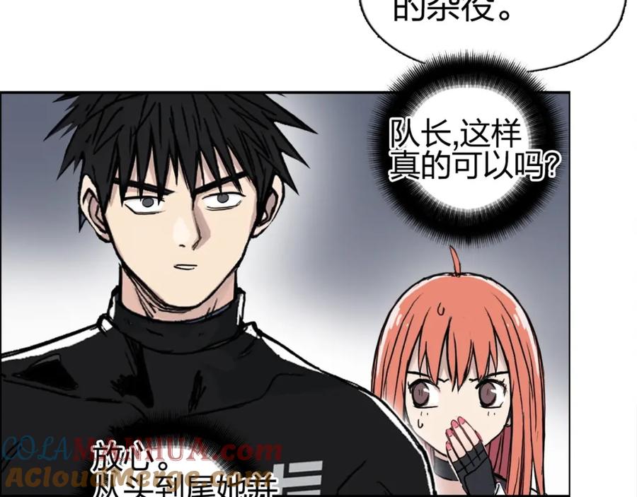 超能立方 第237话 目标！祖洲！ 第181页