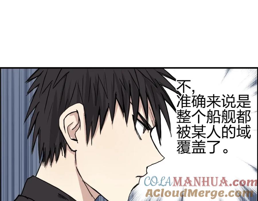 超能立方 第237话 目标！祖洲！ 第165页