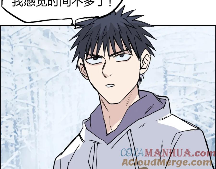 超能立方 第237话 目标！祖洲！ 第17页