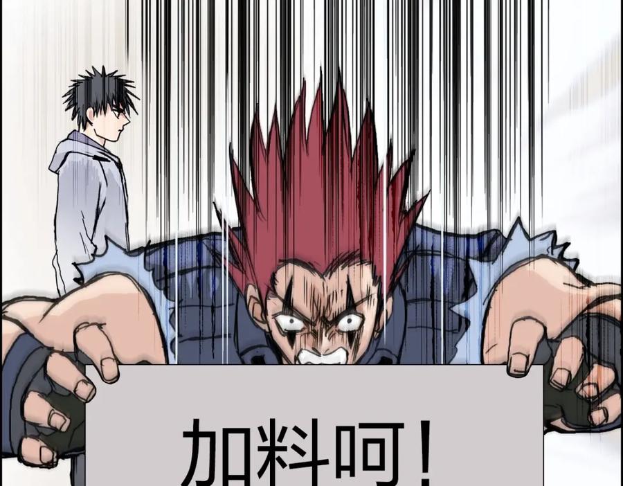 超能立方 第237话 目标！祖洲！ 第186页