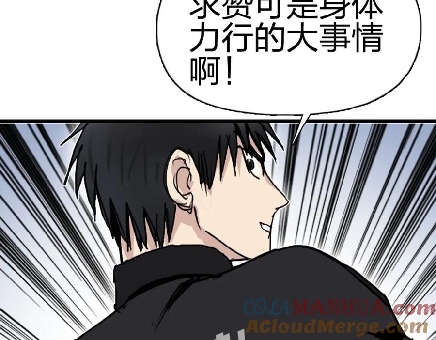 超能立方 第237话 目标！祖洲！ 第193页