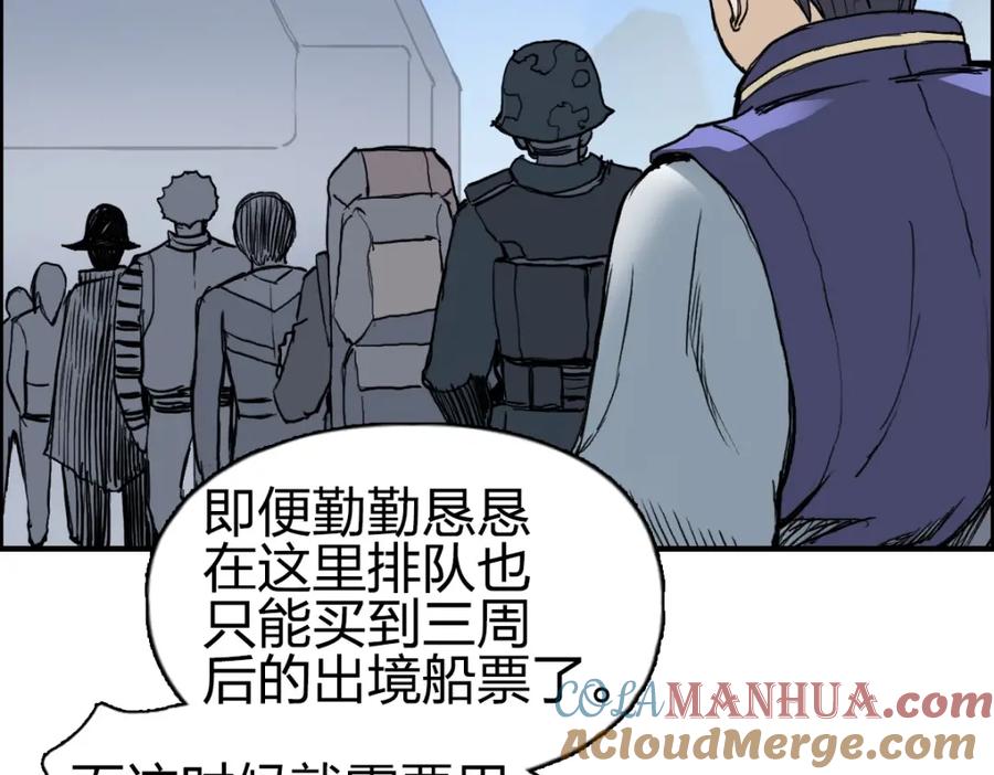 超能立方 第237话 目标！祖洲！ 第61页
