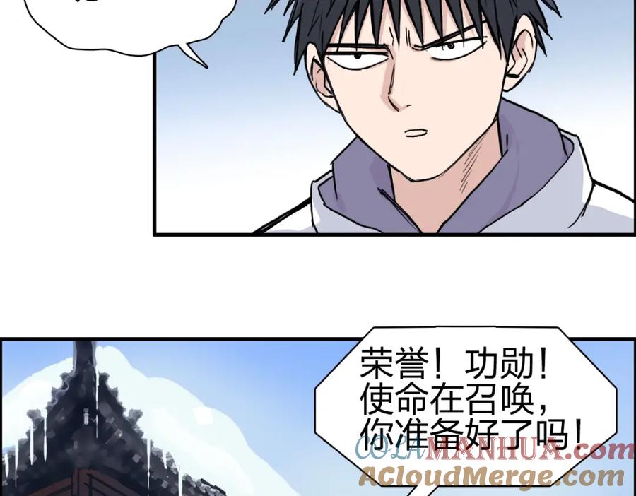 超能立方 第237话 目标！祖洲！ 第49页