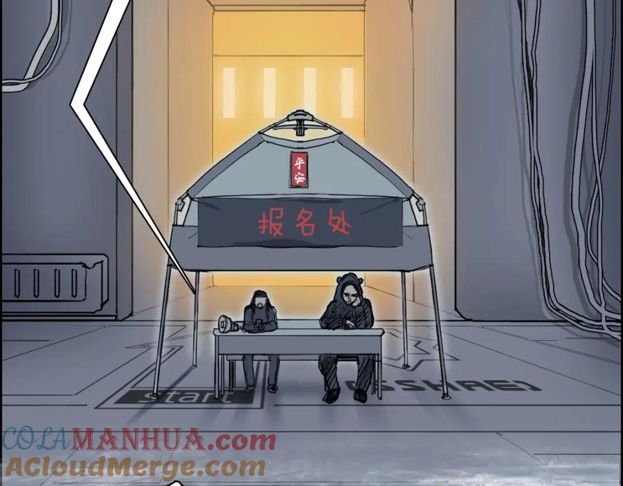 超能立方 第237话 目标！祖洲！ 第69页