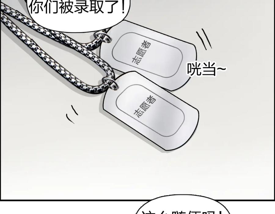 超能立方 第237话 目标！祖洲！ 第91页
