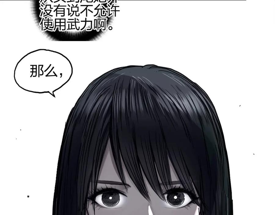 超能立方 第237话 目标！祖洲！ 第182页