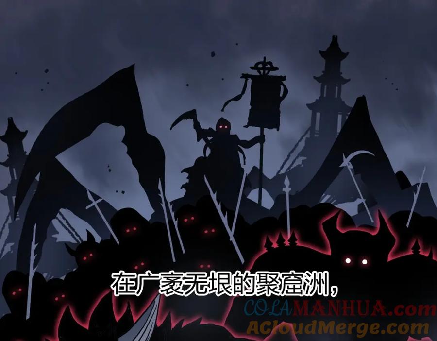 超能立方 第237话 目标！祖洲！ 第5页