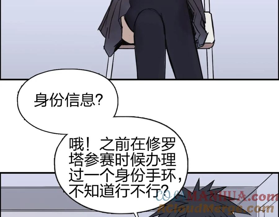 超能立方 第237话 目标！祖洲！ 第81页