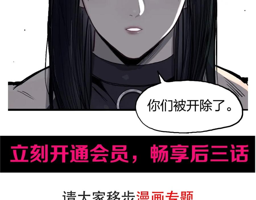 超能立方 第237话 目标！祖洲！ 第183页