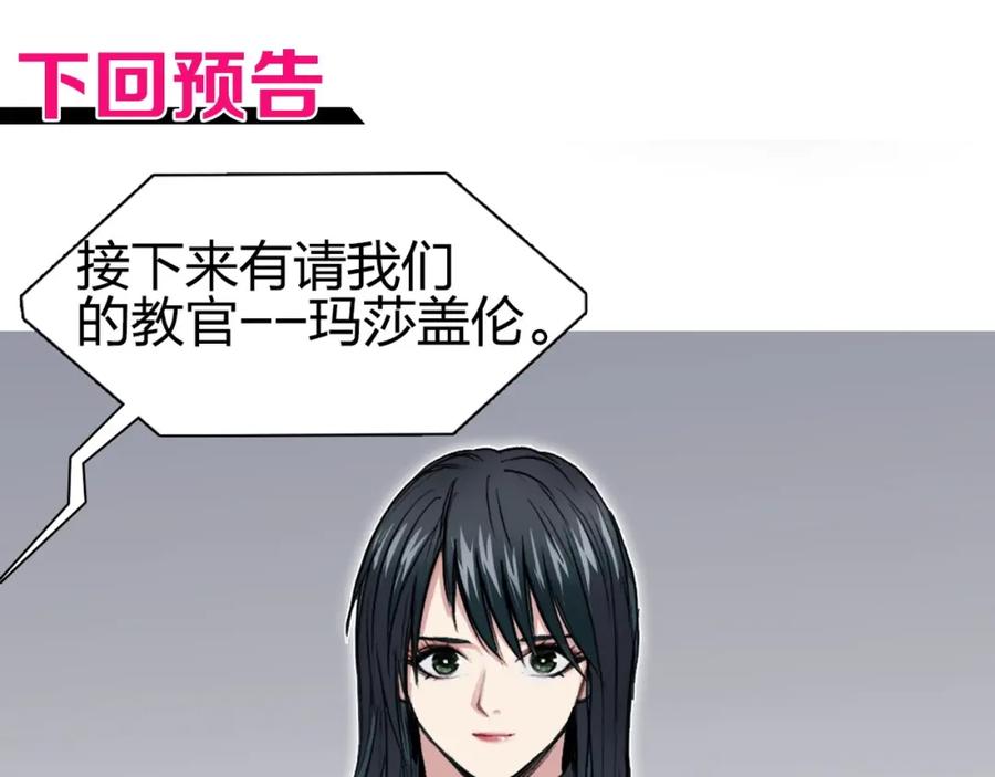 超能立方 第237话 目标！祖洲！ 第175页