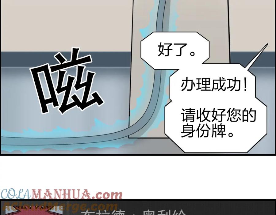 超能立方 第237话 目标！祖洲！ 第105页