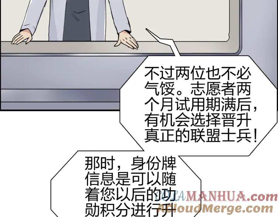 超能立方 第237话 目标！祖洲！ 第125页