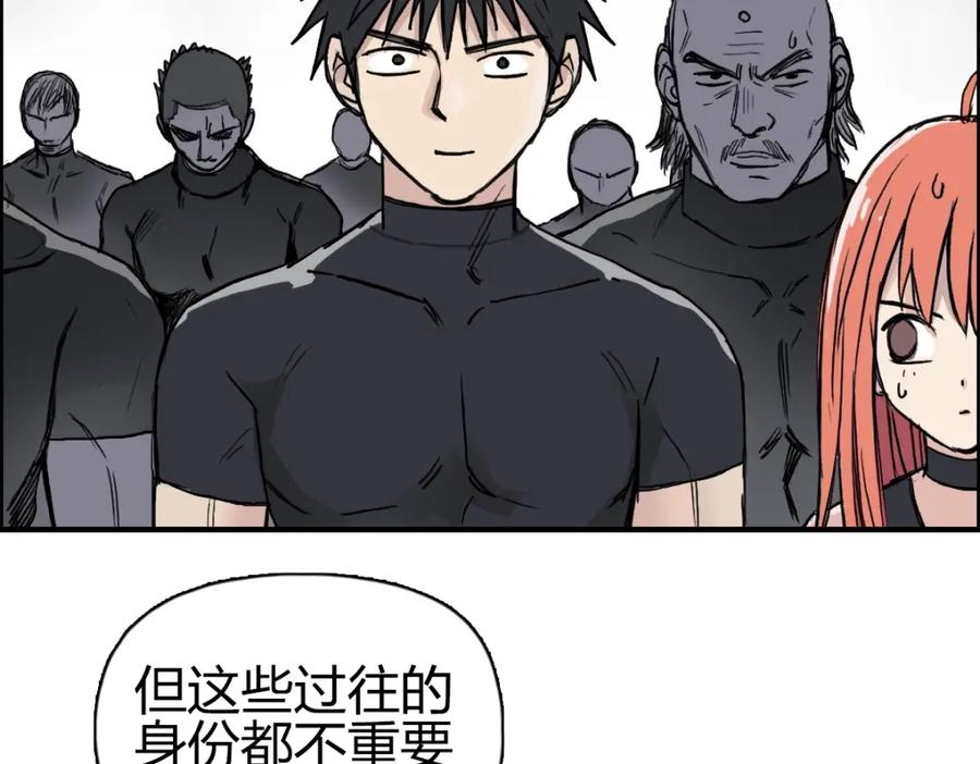 超能立方 第238话 和谐友爱的旅程 第52页
