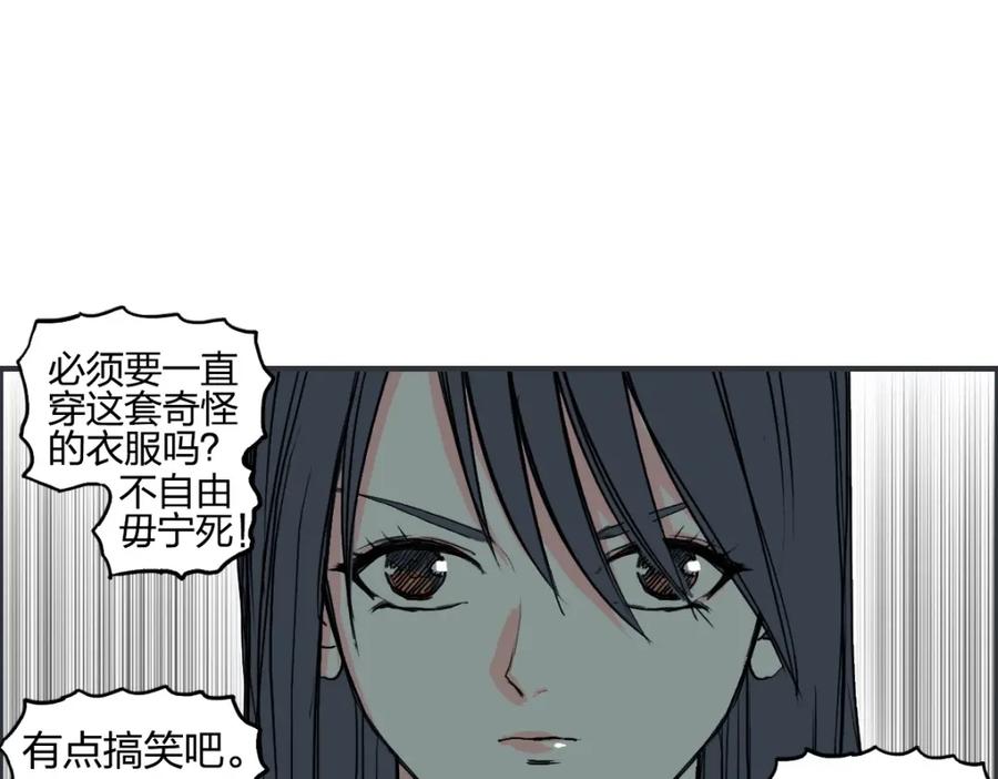 超能立方 第238话 和谐友爱的旅程 第27页