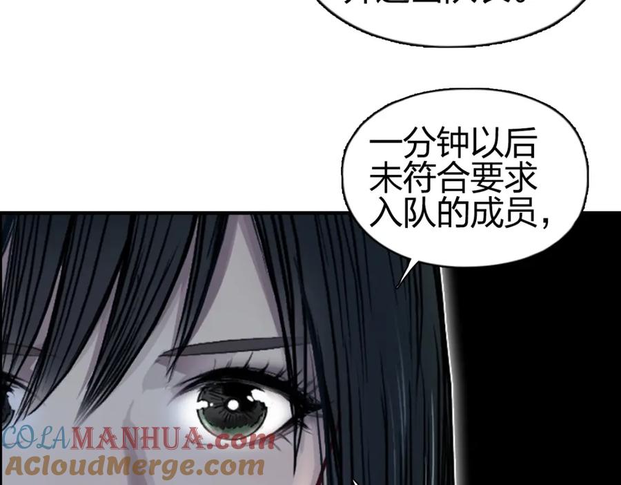 超能立方 第238话 和谐友爱的旅程 第61页
