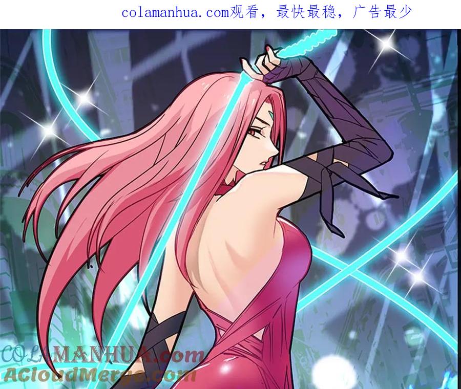 超能立方 第238话 和谐友爱的旅程 第1页