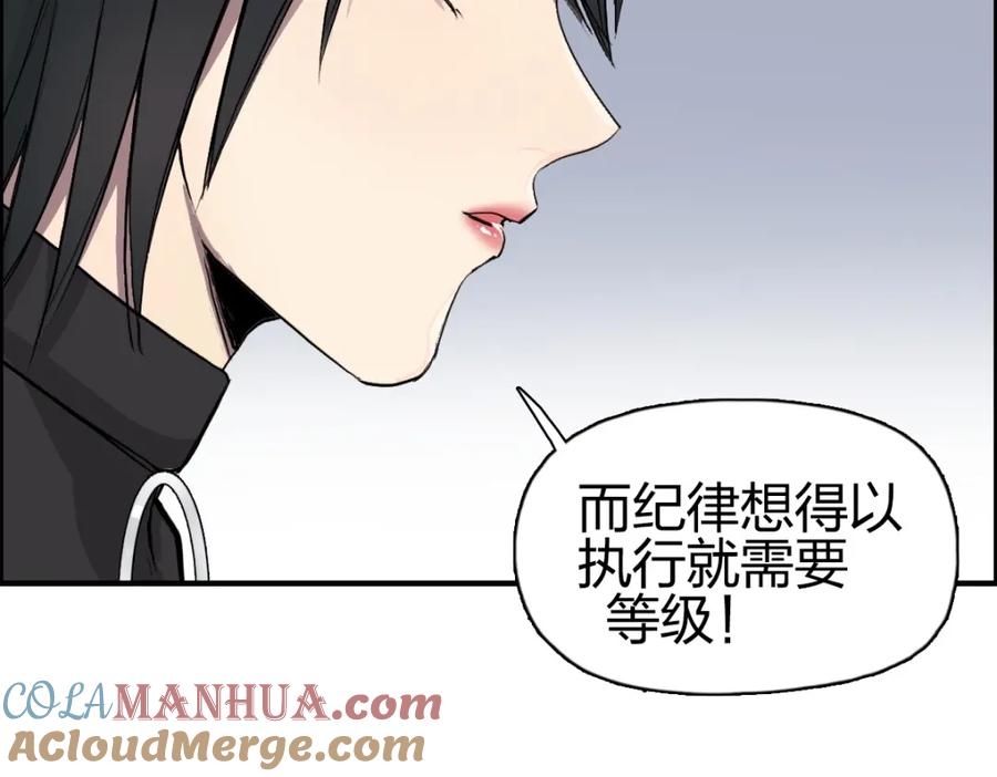 超能立方 第238话 和谐友爱的旅程 第57页