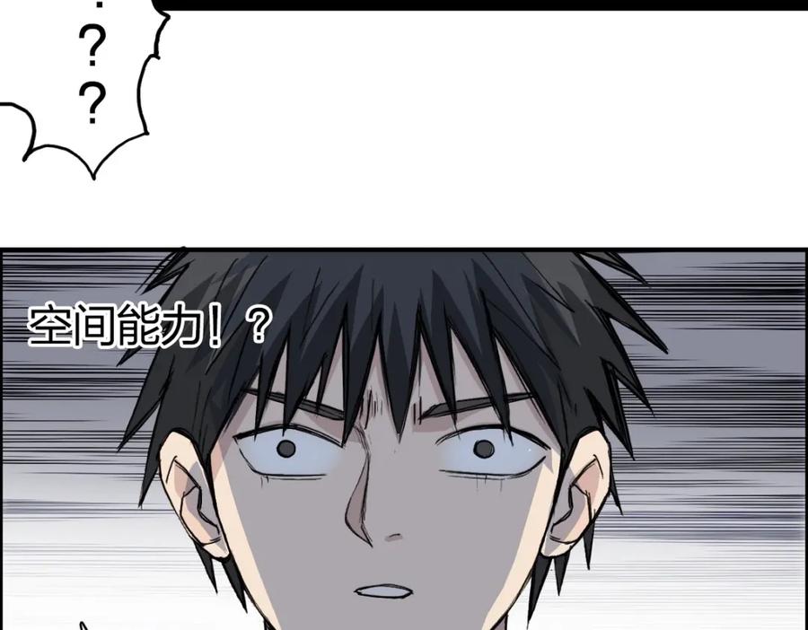 超能立方 第238话 和谐友爱的旅程 第38页