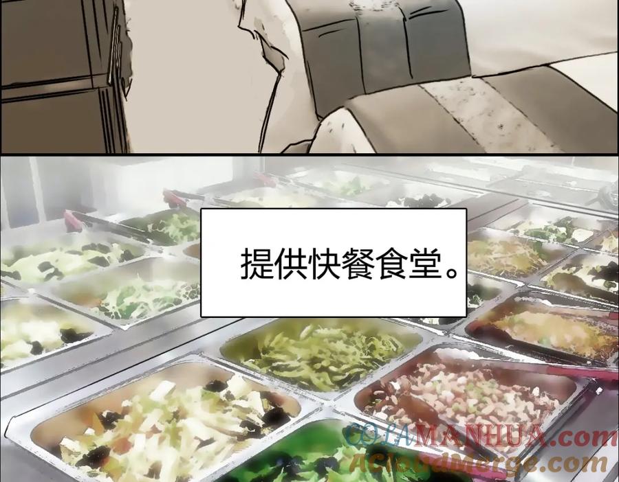 超能立方 第238话 和谐友爱的旅程 第169页