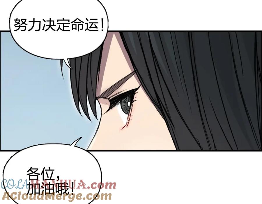 超能立方 第238话 和谐友爱的旅程 第173页